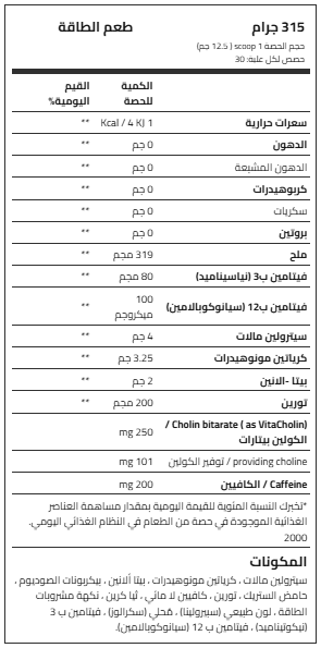معلومات حول ابلايد نيوترشن ABE, طعم الطاقة, 315 جرام, 3.25 جرام كرياتين