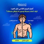 أضرار الرجيم القاسي