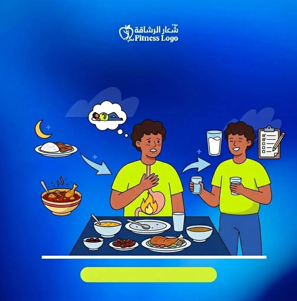 الحموضة وحرقان المعدة في رمضان أسبابها وكيف تطفئ نار المعدة بعد الفطور؟