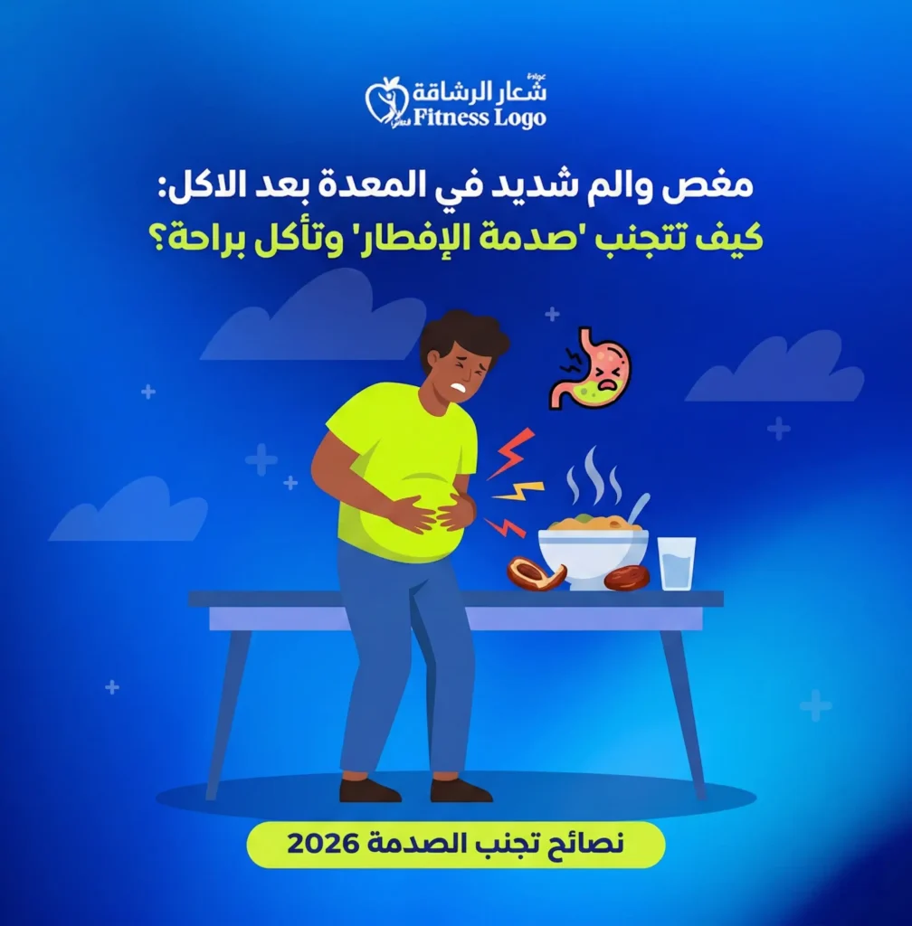 الم شديد في المعدة بعد الاكل