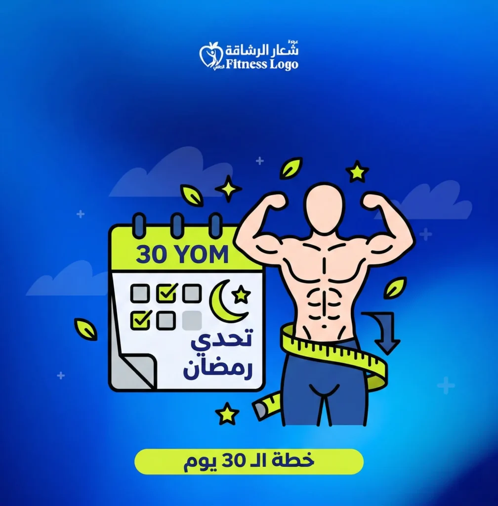 تمارين الكرش في البيت