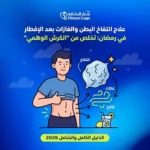 علاج انتفاخ البطن والغازات